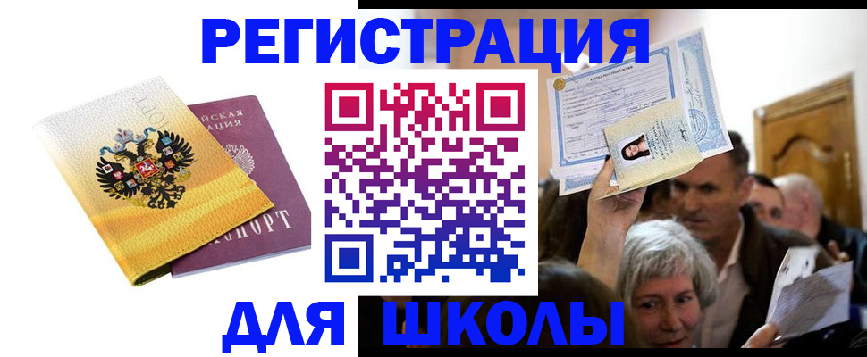 временная регистрация госуслуги в Коле