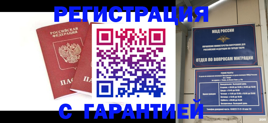регистрация для школы в Коле
